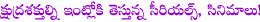 horror movies,thriller movies,horror serials,thriller serials,tollywood,positive energy,negative energy,in house,negative energy with horror movies and serials in house,devil,shaitan,dayyam,bhootam